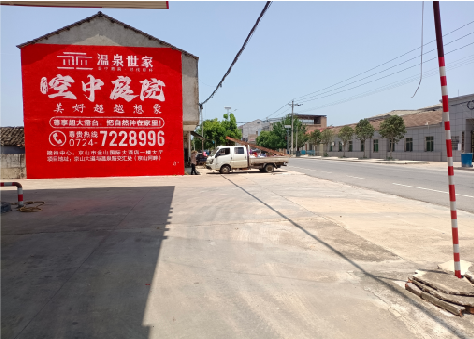 长沙墙体广告如何定价？