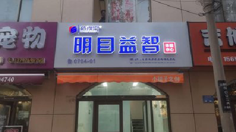 长沙门头店招