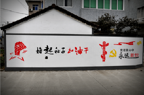 长沙乡村振兴墙体彩绘