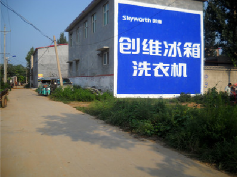 长沙墙体广告