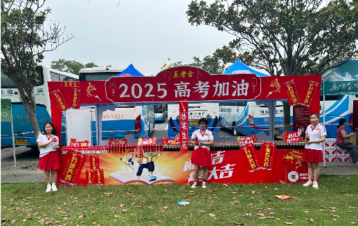 长沙王老吉高考活动搭建