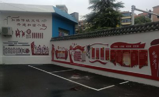 长沙社区文化墙的创意设计。