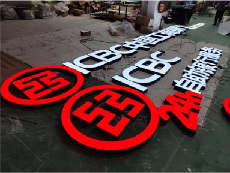 长沙教你如何保养亚克力发光字