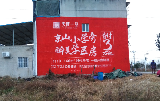 长沙墙体彩绘宣传效果如何？