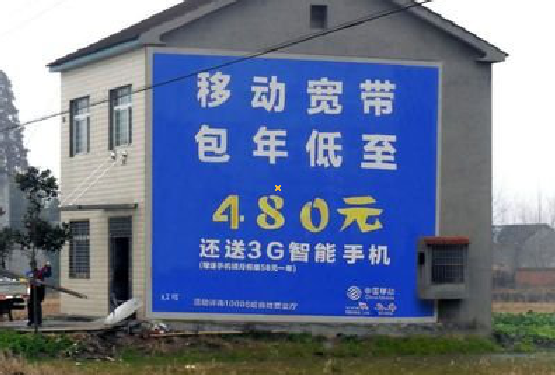 长沙怎么发布户外墙体广告？