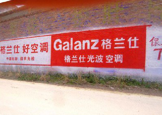 长沙墙体广告的价格影响因素有哪些？