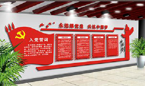 长沙党建文化墙设计成什么样式的合适？