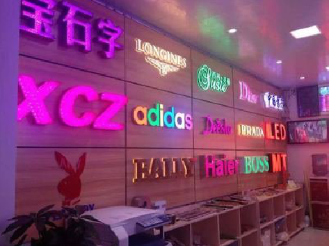 长沙七彩外露发光字的制作工艺。