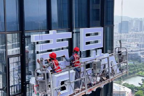 长沙玻璃上安装发光字怎么固定呢？