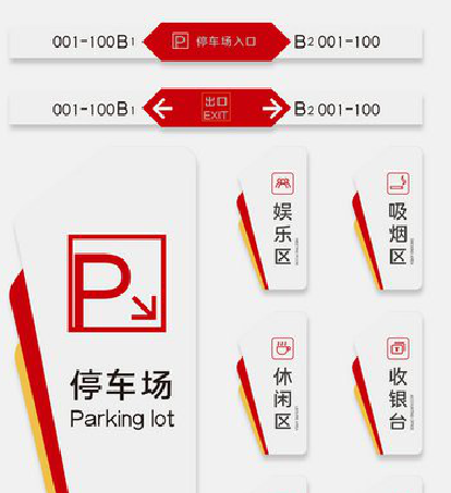 长沙商场标识系统规划管理。